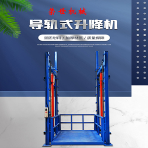 液壓貨梯單雙軌定制1噸2層小型4倉(cāng)庫(kù)3工廠房提升機(jī)載貨平臺(tái)升降機(jī)